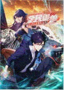 斗罗大陆5重生唐三动画封面
